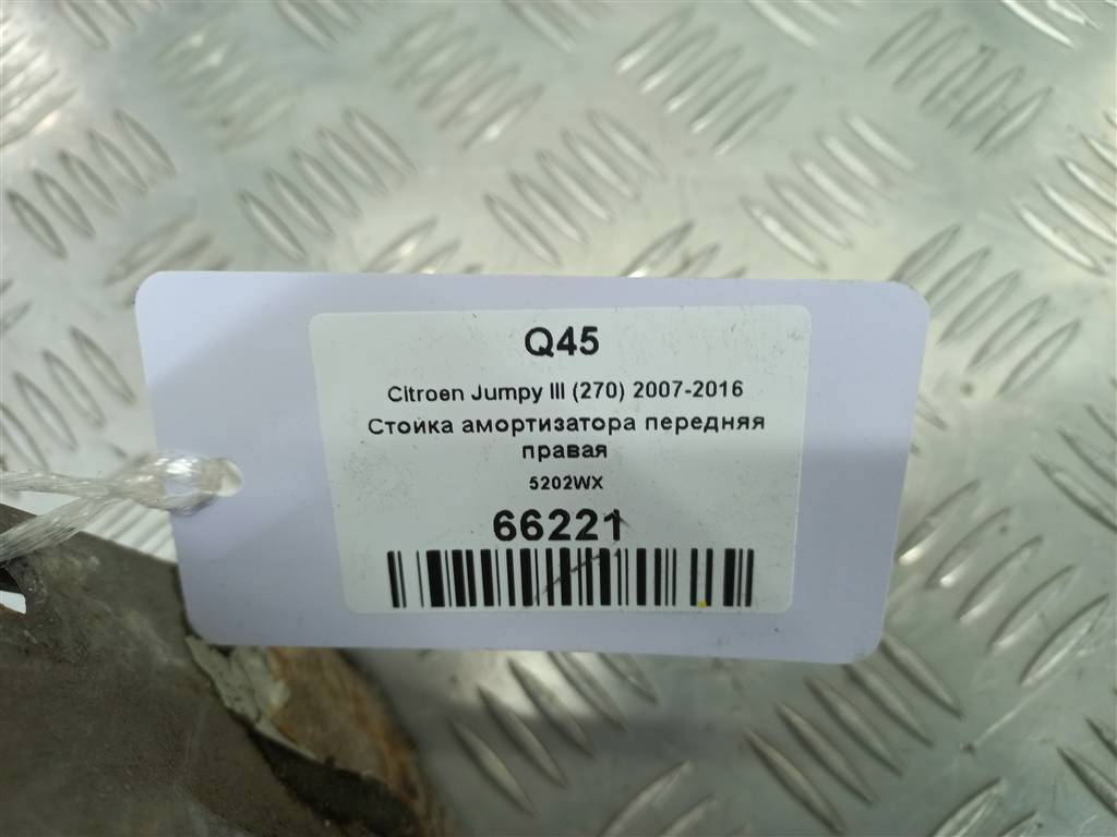 стойка Citroen Jumpy  5202WX, 8450 рублей, Москва