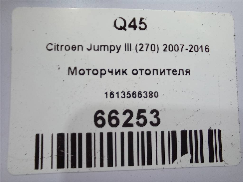 моторчик отопителя Citroen Jumpy  1613566380, 11900 рублей, Москва