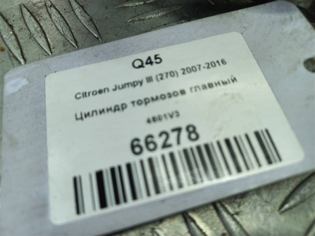цилиндр тормозов Citroen Jumpy  4601V3, 1550 рублей, Москва
