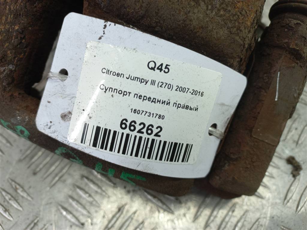 суппорт Citroen Jumpy  1607731780, 3279 рублей, Москва