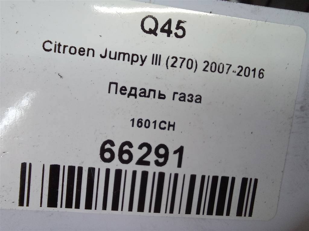 педаль газа Citroen Jumpy  1601CH, 4430 рублей, Москва
