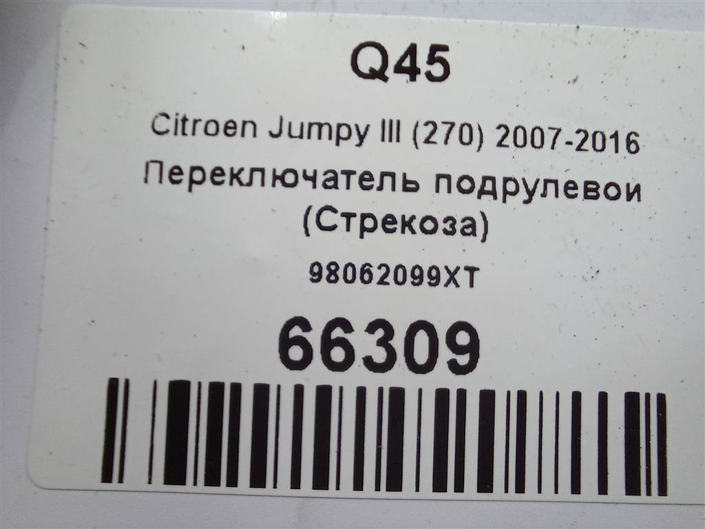 переключатель подрулевой (стрекоза) Citroen Jumpy  98062099XT, 18800 рублей, Москва