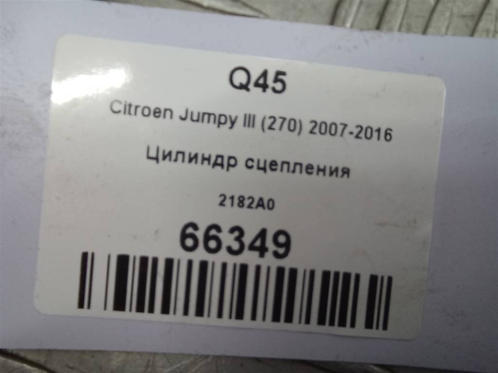 цилиндр сцепления Citroen Jumpy  2182A0, 2700 рублей, Москва