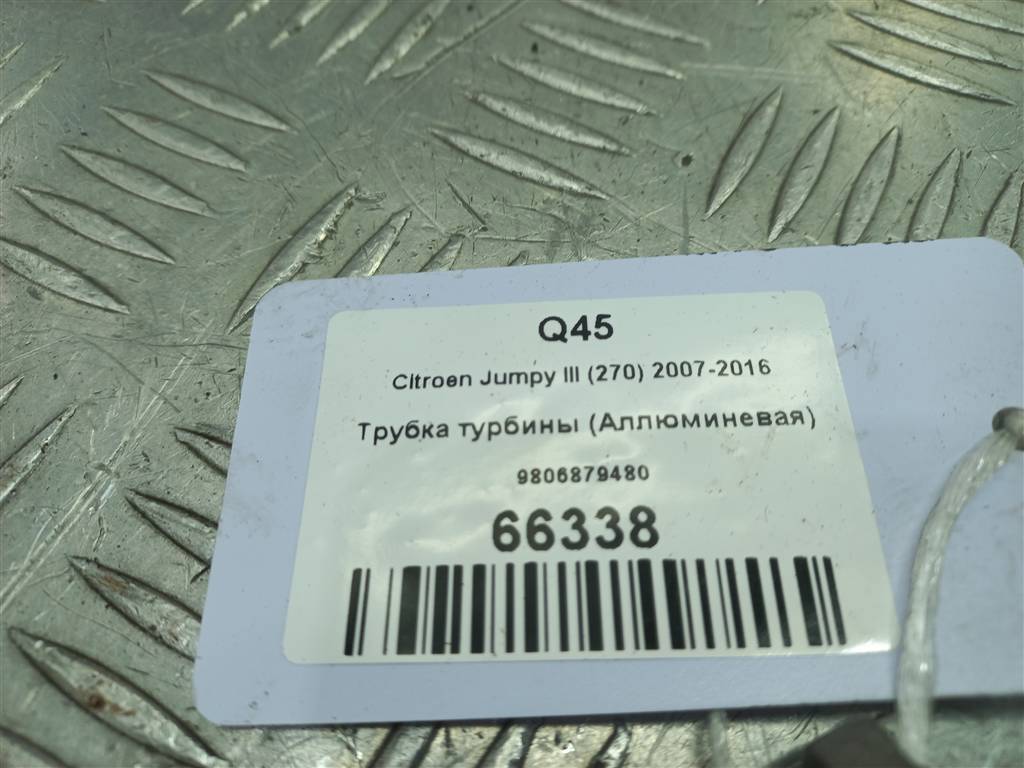 трубка турбины Citroen Jumpy  9806879480, 980 рублей, Москва
