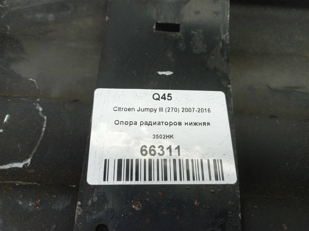 опора радиаторов Citroen Jumpy  3502HK, 11900 рублей, Москва