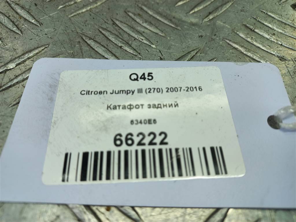 катафот Citroen Jumpy  6340E6, 980 рублей, Москва