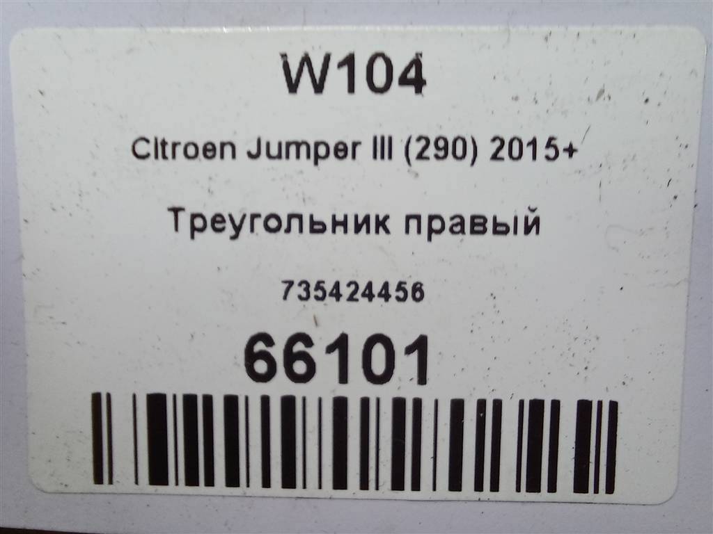 накладка крыла переднего Citroen Jumper  735424456, 2130 рублей, Москва