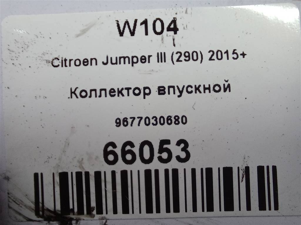 коллектор впускной Citroen Jumper  9677030680, 4430 рублей, Москва