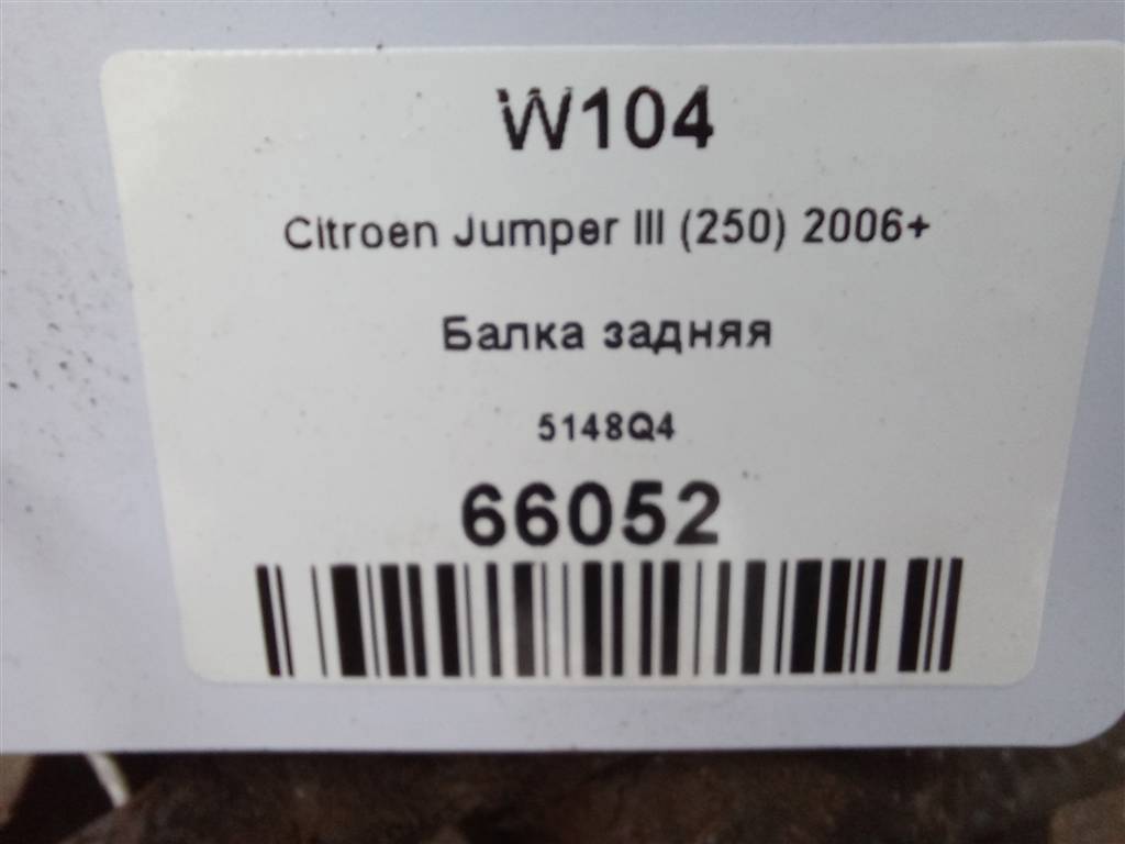балка Citroen Jumper  5148Q4, 14200 рублей, Москва