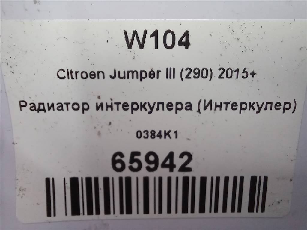 радиатор интеркулера (интеркулер) Citroen Jumper  0384K1, 11330 рублей, Москва