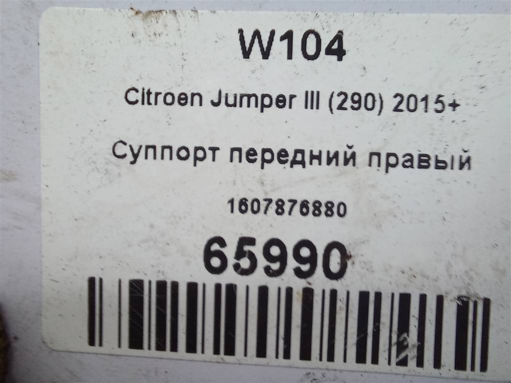 суппорт Citroen Jumper  1607876880, 7300 рублей, Москва