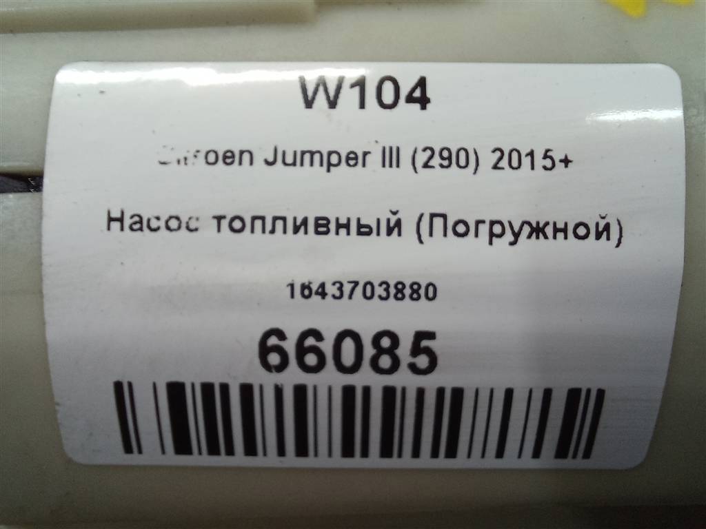 насос топливный (бензонасос) Citroen Jumper  1643703880, 5000 рублей, Москва
