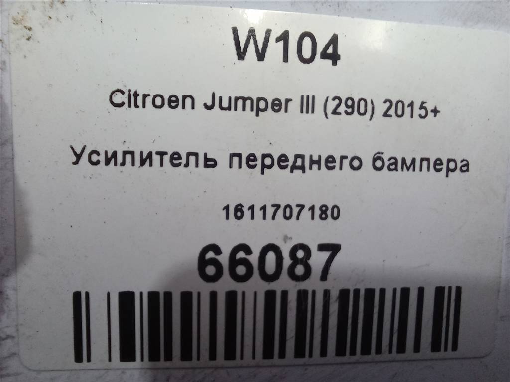 усилитель бампера Citroen Jumper  1611707180, 3850 рублей, Москва