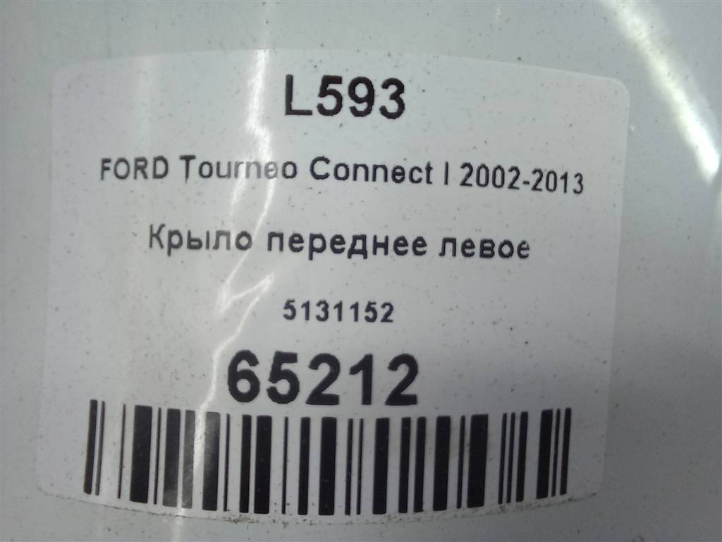 крыло FORD Tourneo Connect  5131152, 10750 рублей, Москва