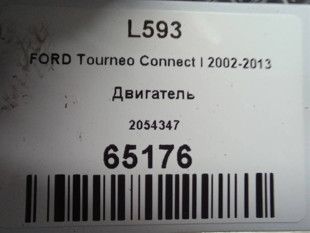 двигатель FORD Tourneo Connect  2054347, 80900 рублей, Москва
