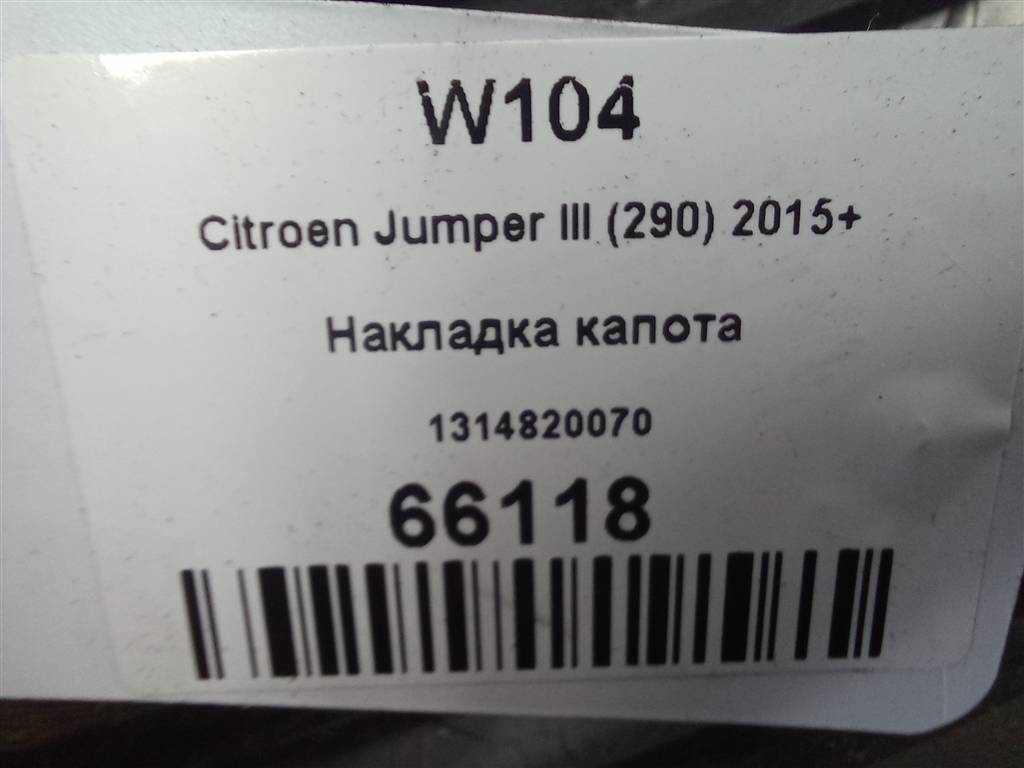 накладка капота Citroen Jumper  1314820070, 5580 рублей, Москва