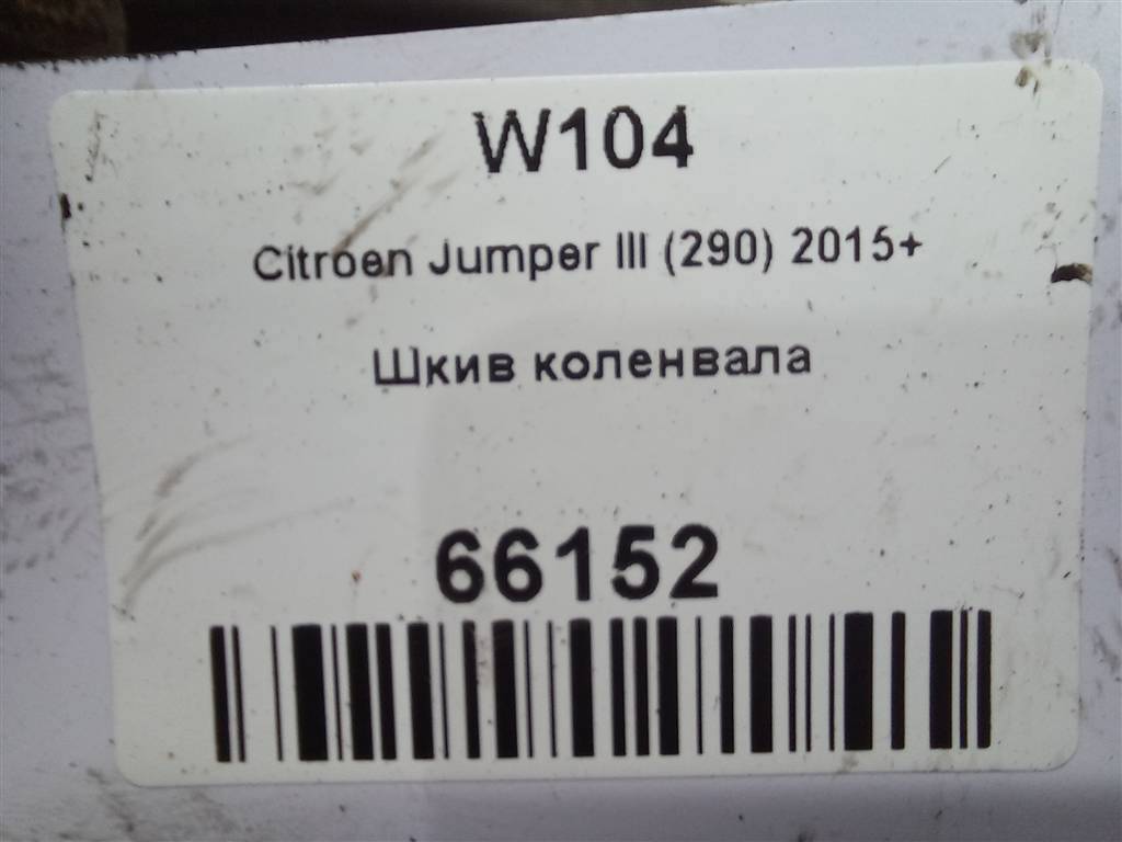 шкив коленвала Citroen Jumper  9677608180, 2470 рублей, Москва