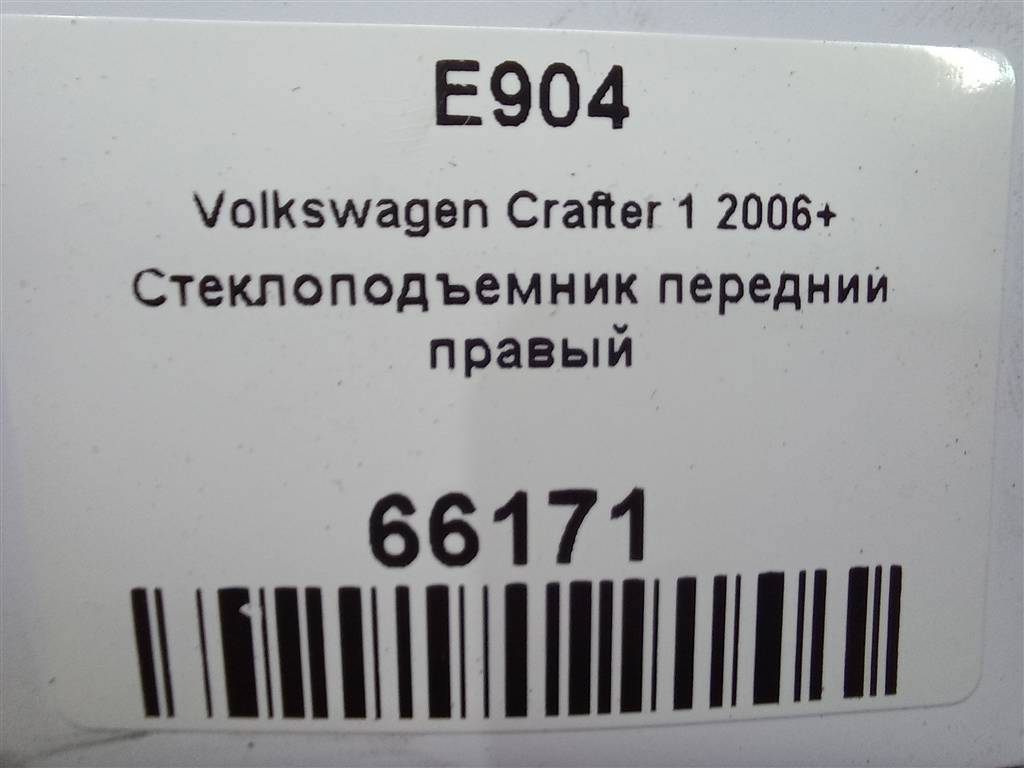 стеклоподъемник Volkswagen Crafter  A9067200146, 2470 рублей, Москва