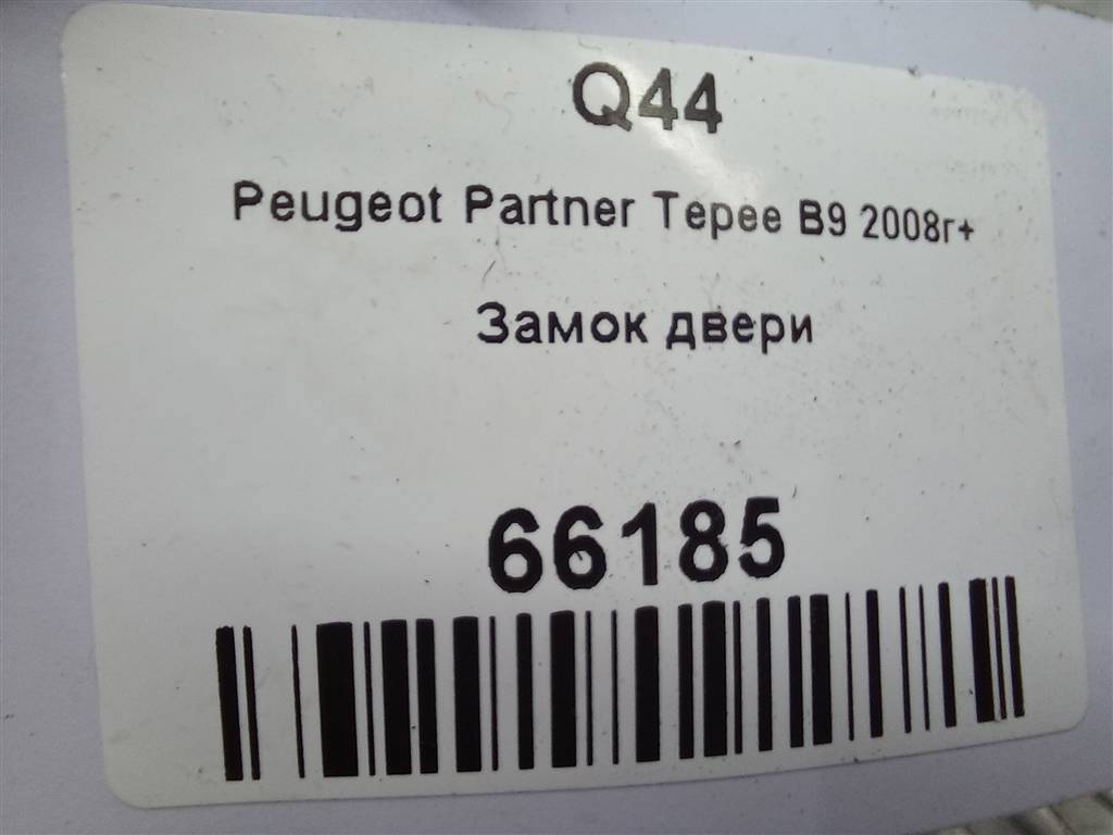 замок двери Peugeot Partner  9135EC, 2130 рублей, Москва