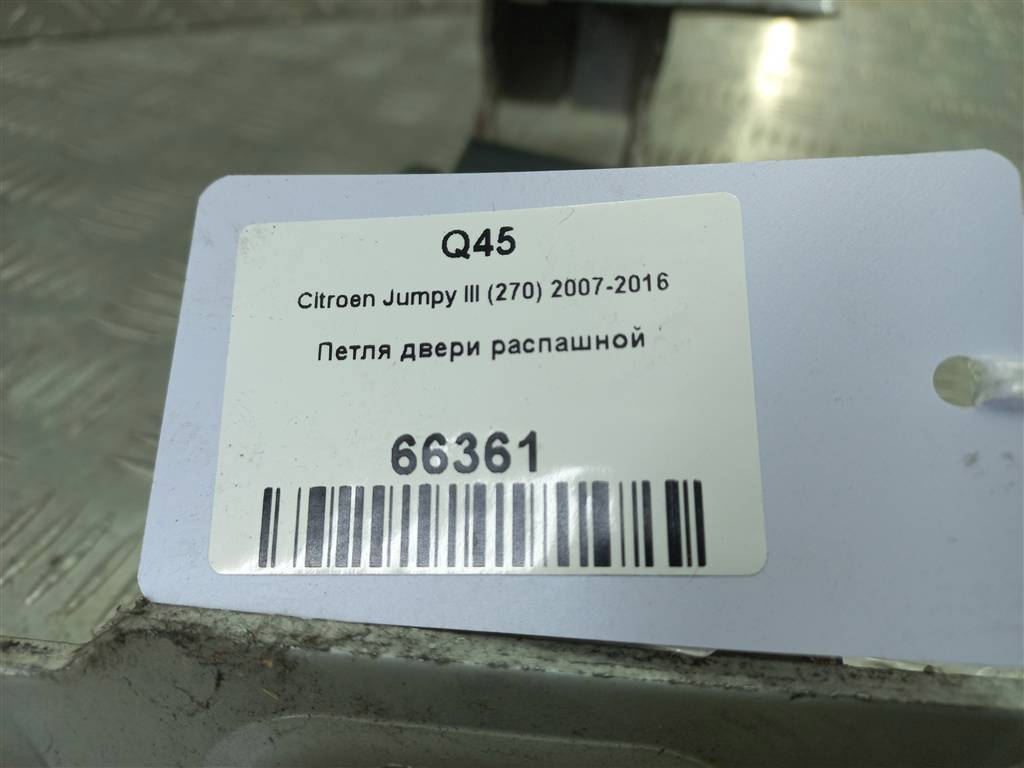 петля двери распашной Citroen Jumpy  871781, 980 рублей, Москва