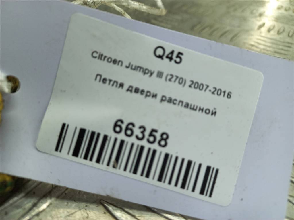 петля двери распашной Citroen Jumpy  871780, 980 рублей, Москва