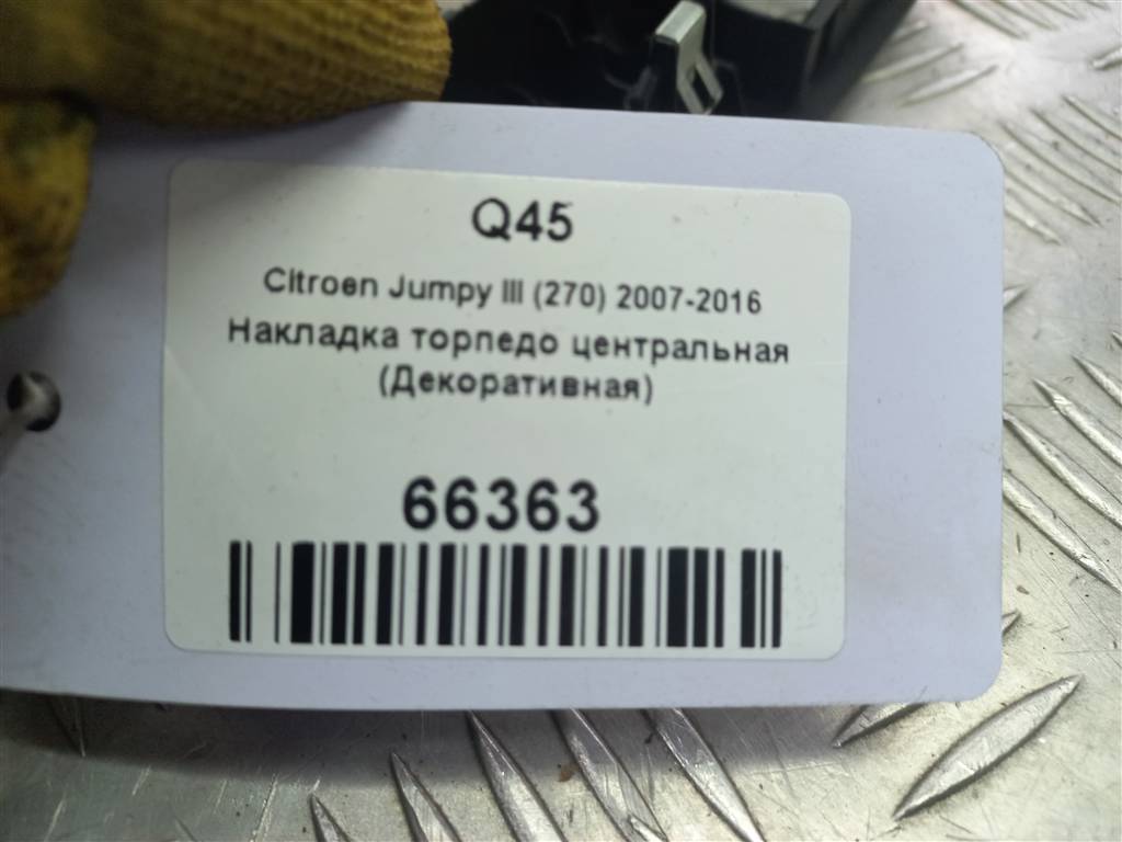 накладка торпедо Citroen Jumpy  8212WW, 5460 рублей, Москва
