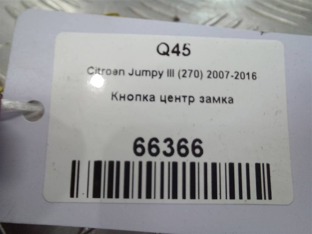 кнопка esp Citroen Jumpy  14402467XT, 1550 рублей, Москва