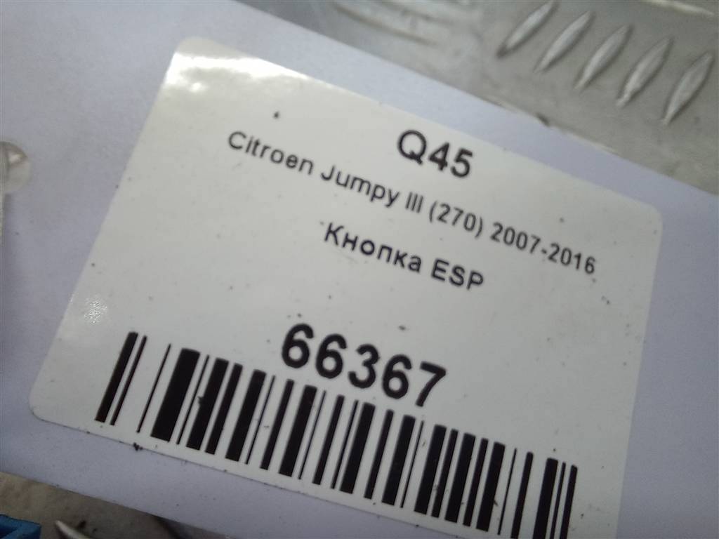 кнопка центрального замка Citroen Jumpy  6554WV, 4430 рублей, Москва