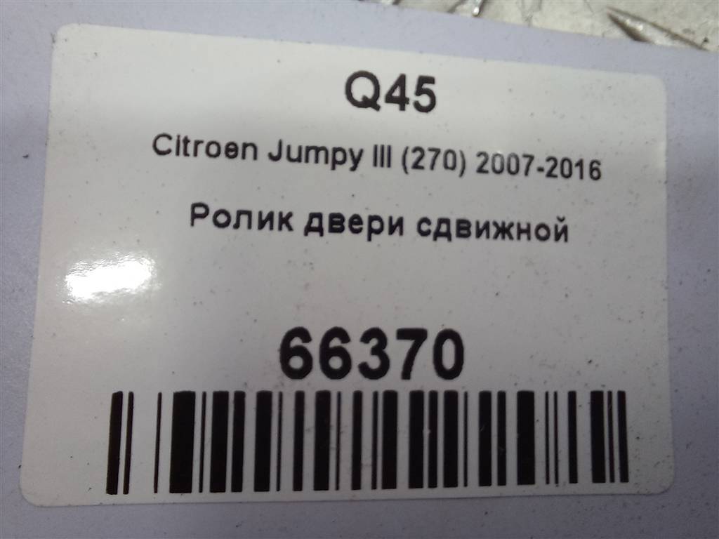 ролик двери сдвижной Citroen Jumpy  9033V1, 3620 рублей, Москва