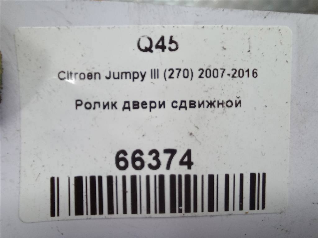 ролик двери сдвижной Citroen Jumpy  9033T6, 3850 рублей, Москва
