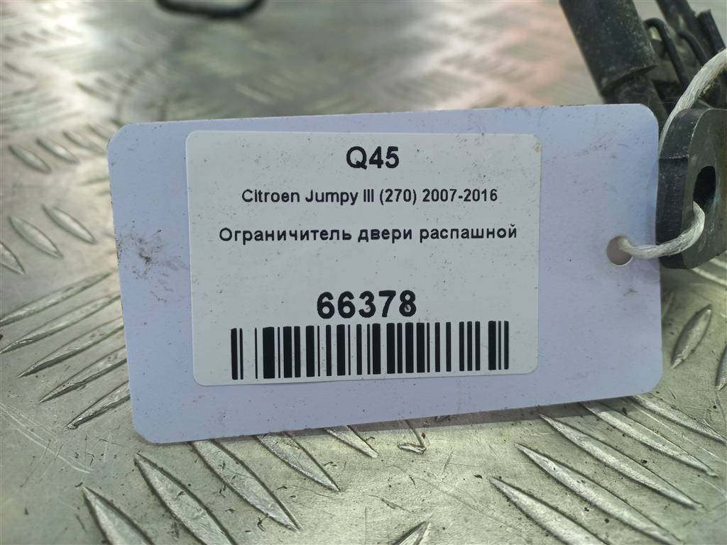 ограничитель двери распашной Citroen Jumpy  8717A0, 750 рублей, Москва