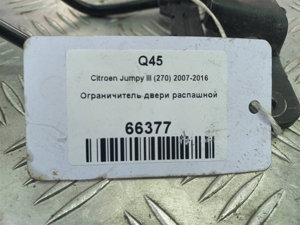 ограничитель двери распашной Citroen Jumpy  8717A0, 750 рублей, Москва