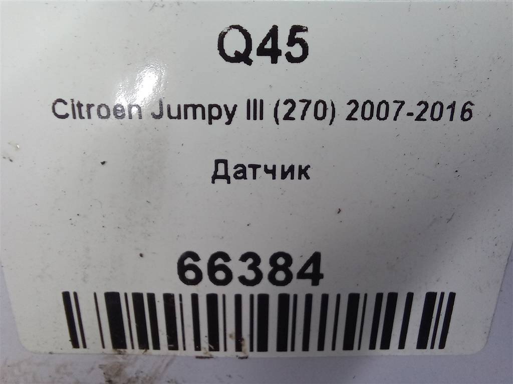 датчик давления выхлопных газов Citroen Jumpy  1618Z9, 630 рублей, Москва