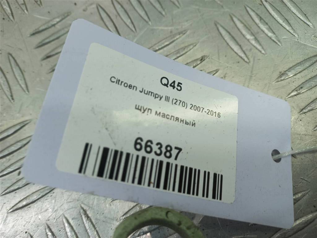 щуп маслянный Citroen Jumpy  9677175180, 1210 рублей, Москва