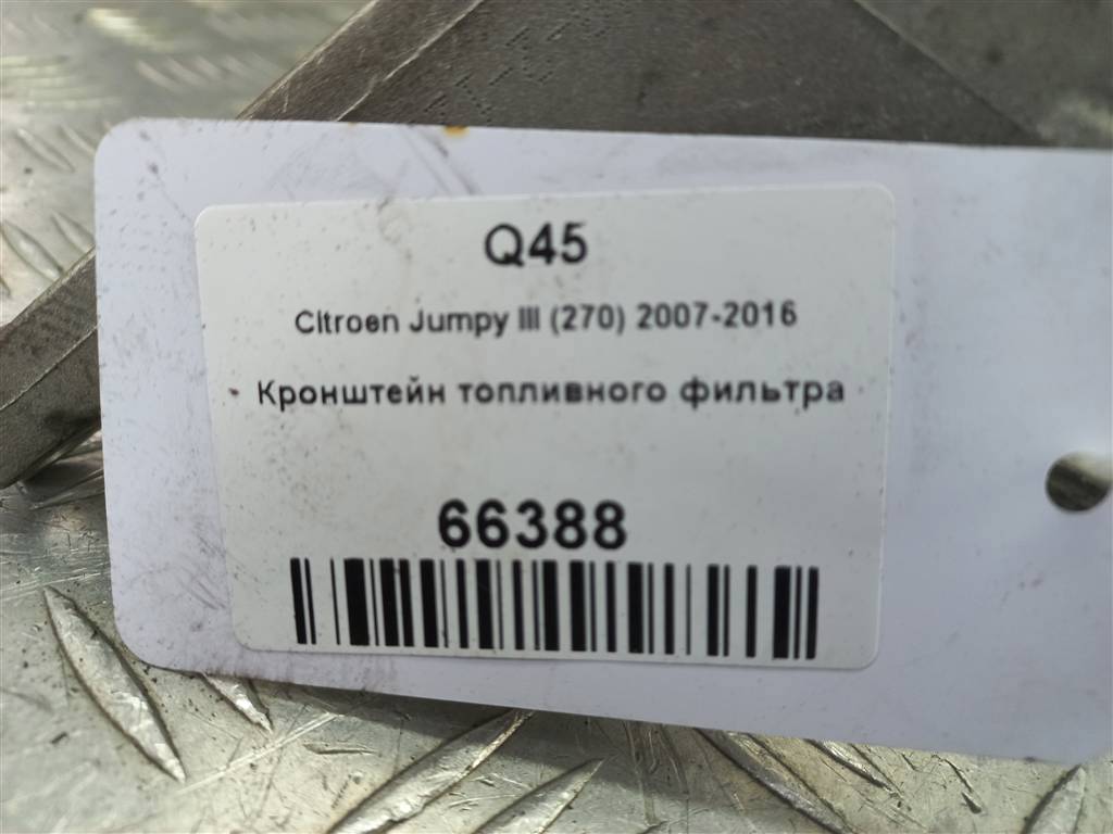 кронштейн топливного фильтра Citroen Jumpy  190268, 520 рублей, Москва