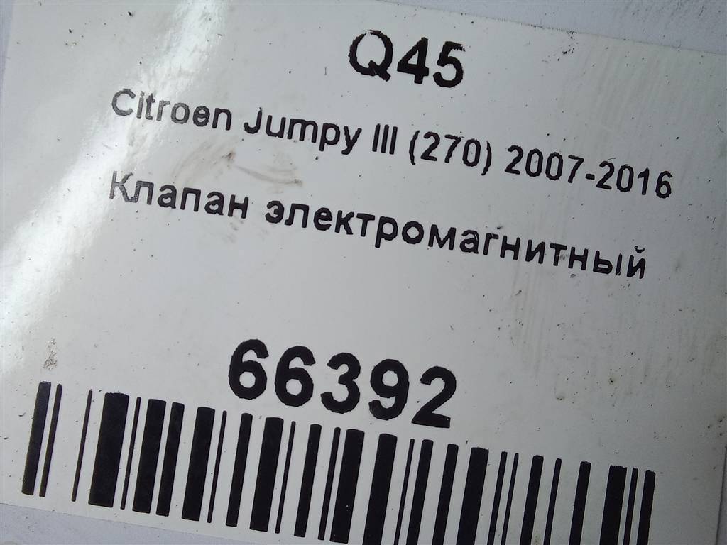клапан электромагнитный Citroen Jumpy  9811643880, 6150 рублей, Москва