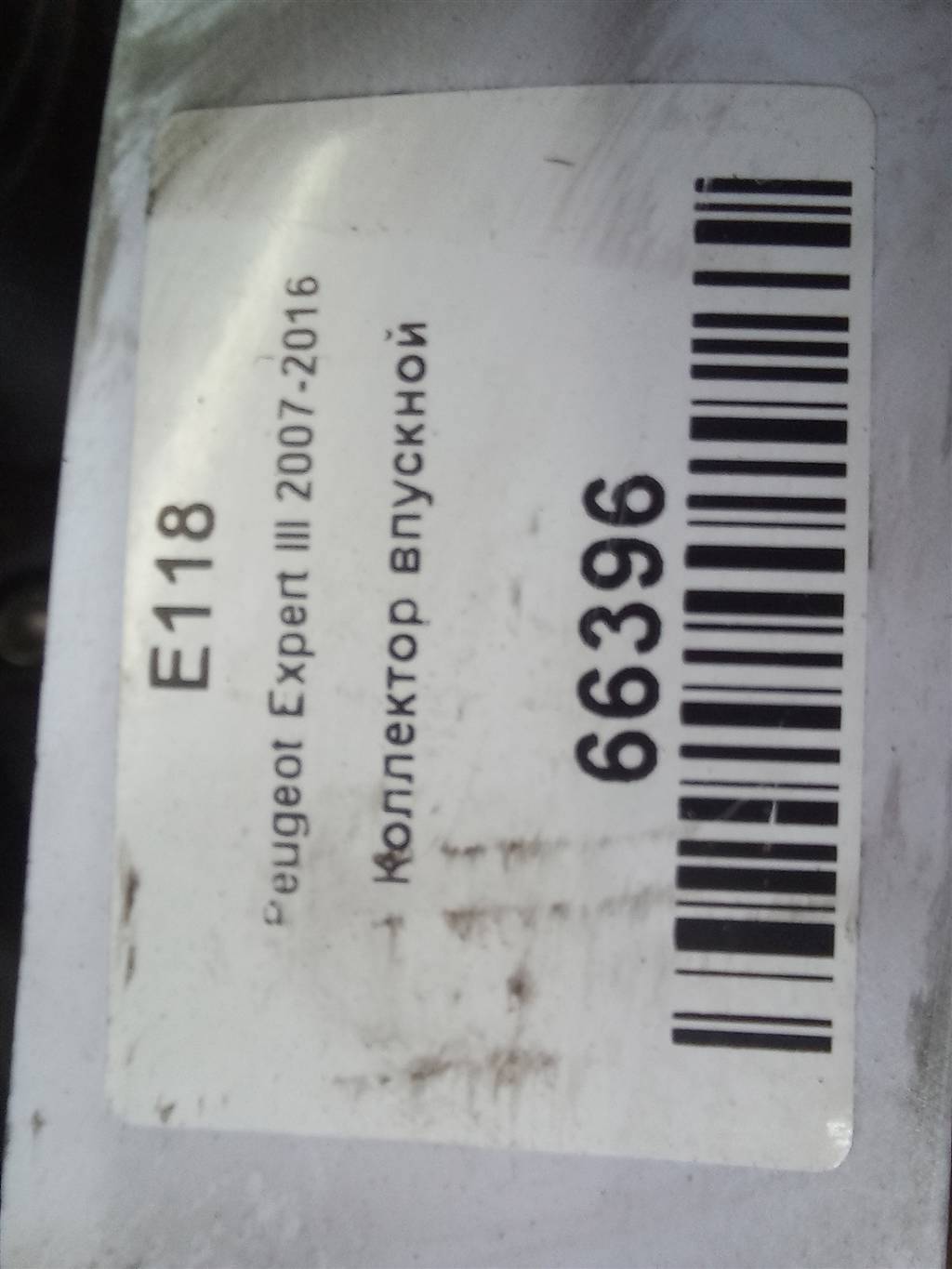 коллектор впускной Peugeot Expert  9662688990, 13050 рублей, Москва