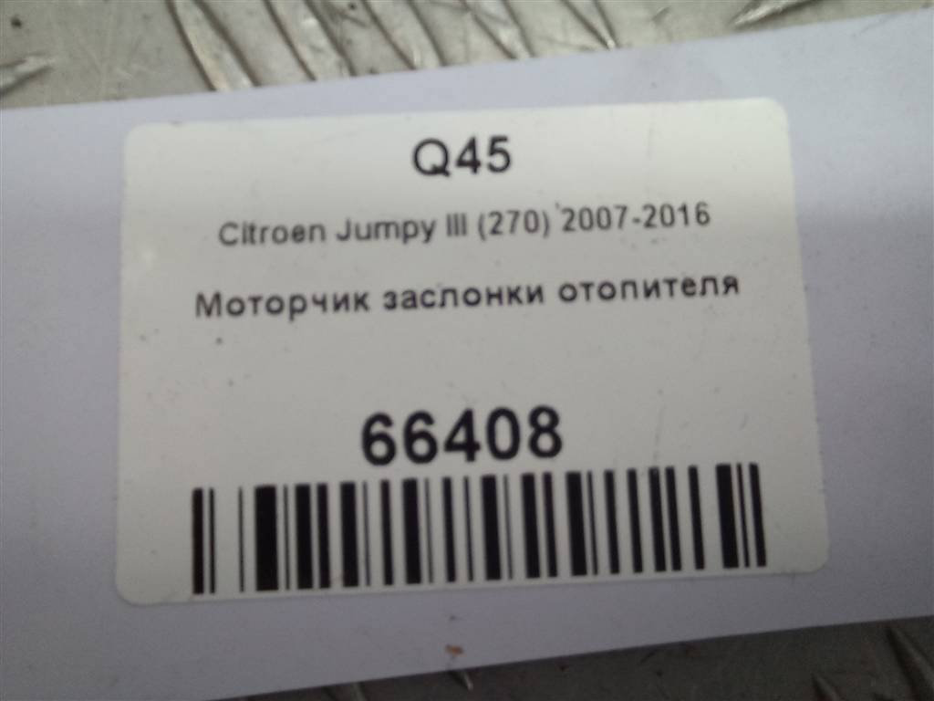 моторчик заслонки отопителя Citroen Jumpy  647971, 750 рублей, Москва