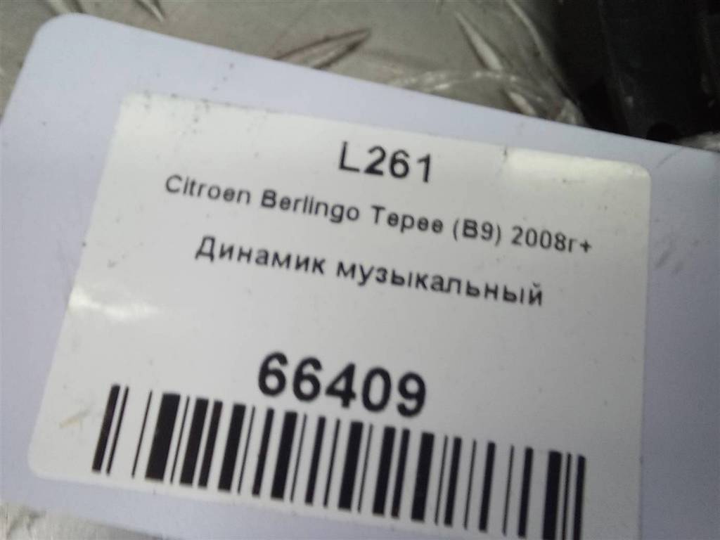 динамик музыкальный Citroen Berlingo  6562X2, 860 рублей, Москва