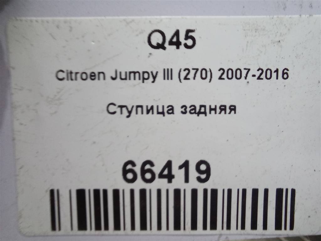 ступица Citroen Jumpy  3748A3, 8450 рублей, Москва