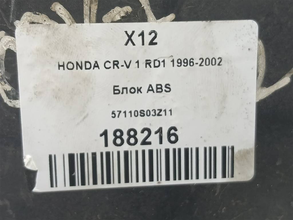 блок abs HONDA CR-V CR-V  I рестайлинг (1998—2001) 57110S03Z11, 750 рублей, Москва