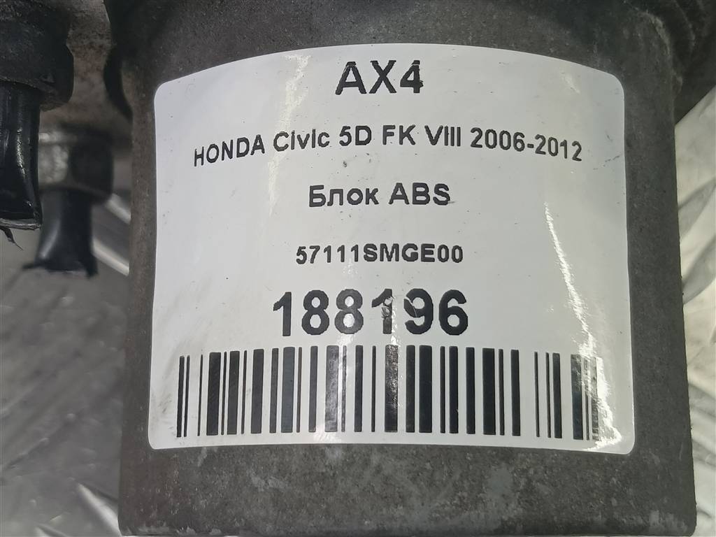 блок abs HONDA Civic 1.8 MT (140 л.с.)Civic  VIII (2005—2009) Хетчбэк 57111SMGE00, 2240 рублей, Москва