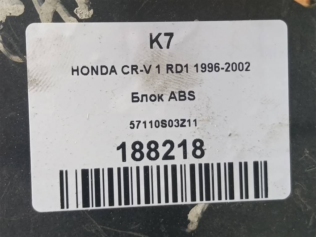 блок abs HONDA CR-V CR-V  I рестайлинг (1998—2001) 57110S03Z11, 750 рублей, Москва