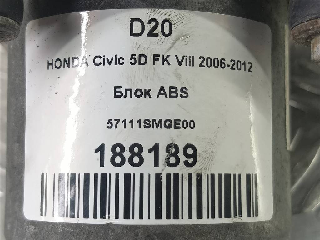 блок abs HONDA Civic 1.8 MT (140 л.с.)Civic  VIII (2005—2009) Хетчбэк 57111SMGE00, 2240 рублей, Москва