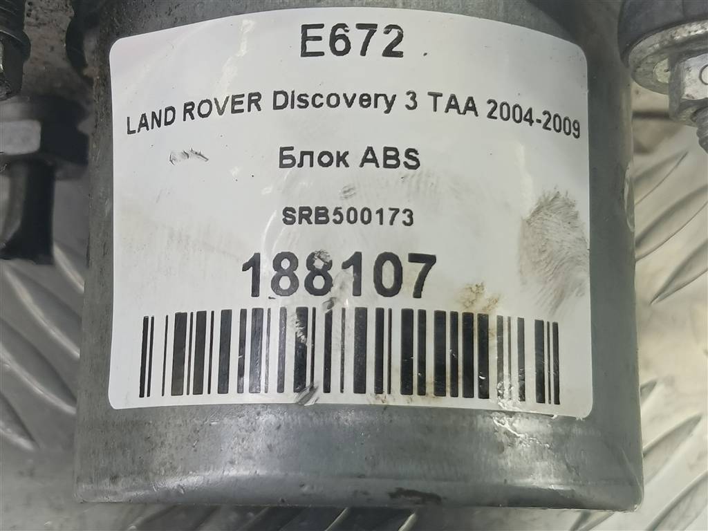блок abs LAND ROVER DISCOVERY  SRB500173, 2130 рублей, Москва