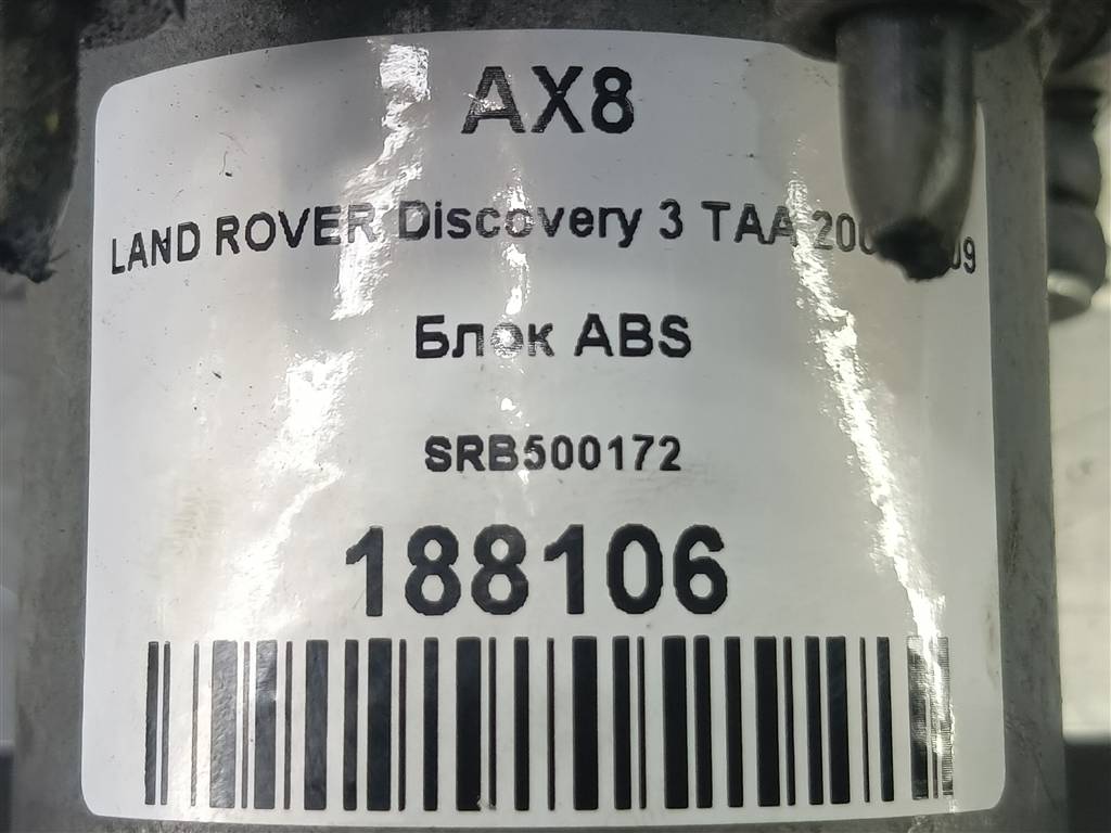 блок abs LAND ROVER DISCOVERY  SRB500172, 2130 рублей, Москва