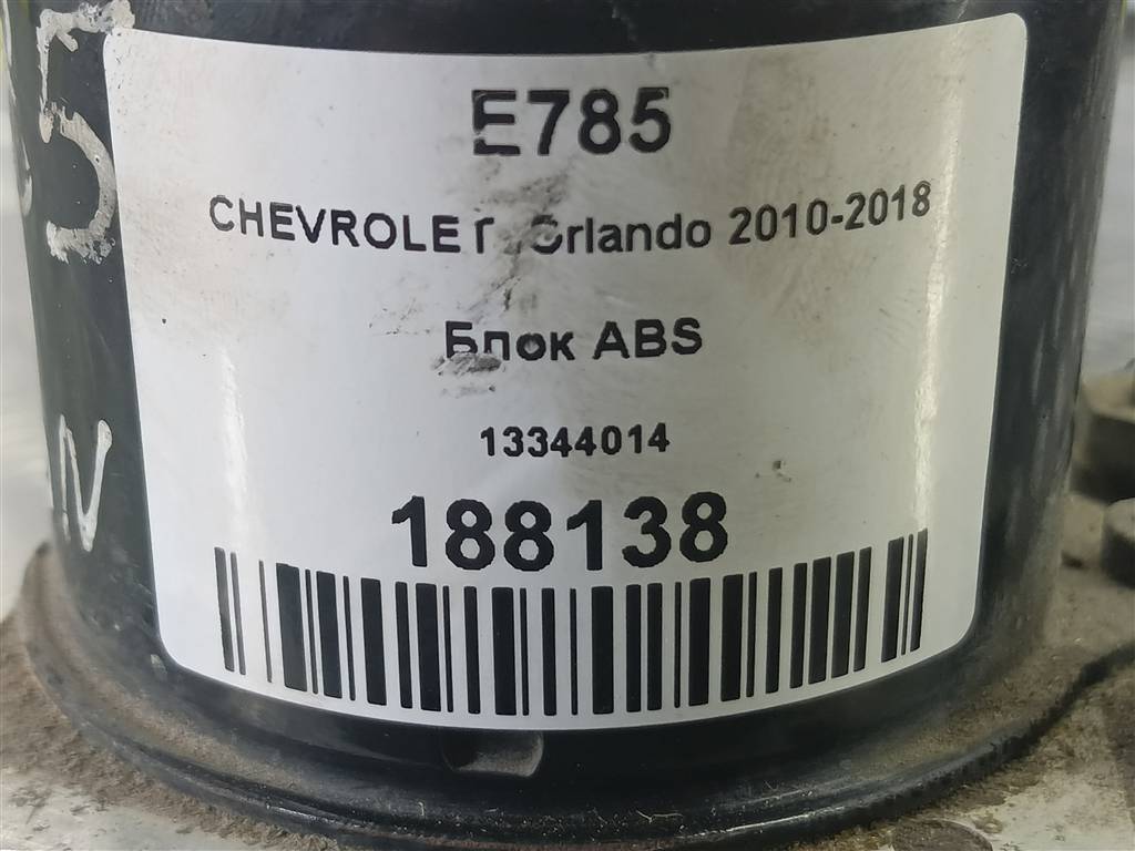 блок abs CHEVROLET  ORLANDO 1.8 AT (141 л.с.)Orlando  I (2010—2018) Минивэн 13344014, 1670 рублей, Москва