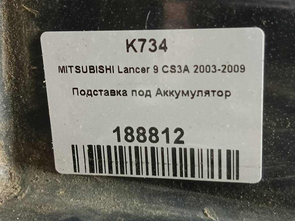подставка под аккумулятор MITSUBISHI LANCER  MR479854, 2470 рублей, Москва