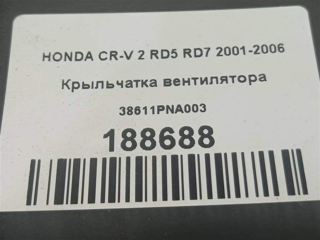 крыльчатка вентилятора HONDA CR-V  38611PNA003, 980 рублей, Москва