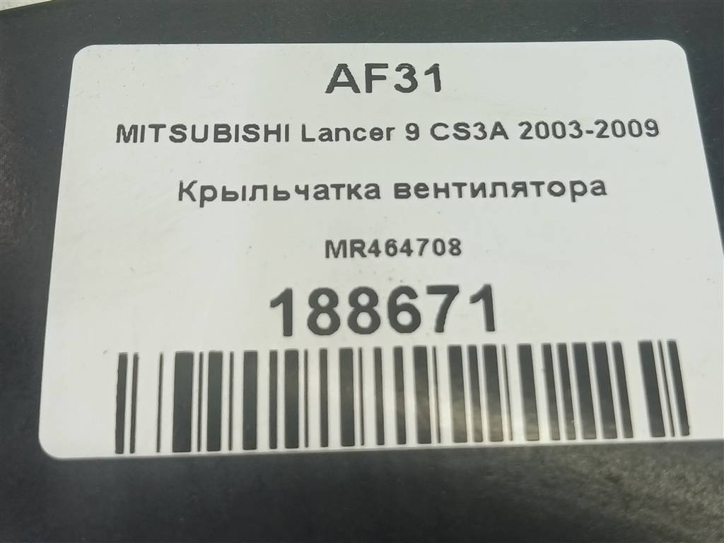 крыльчатка вентилятора MITSUBISHI LANCER  MR464708, 750 рублей, Москва